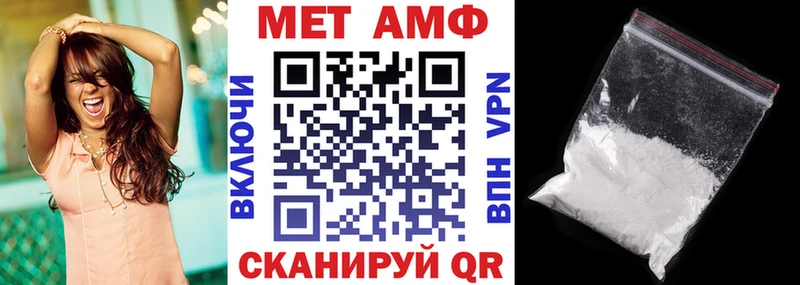АМФЕТАМИН VHQ  Купить закладки  Кореновск 
