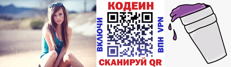 Купить где  Кореновск  Кодеиновый сироп Lean Purple Drank 